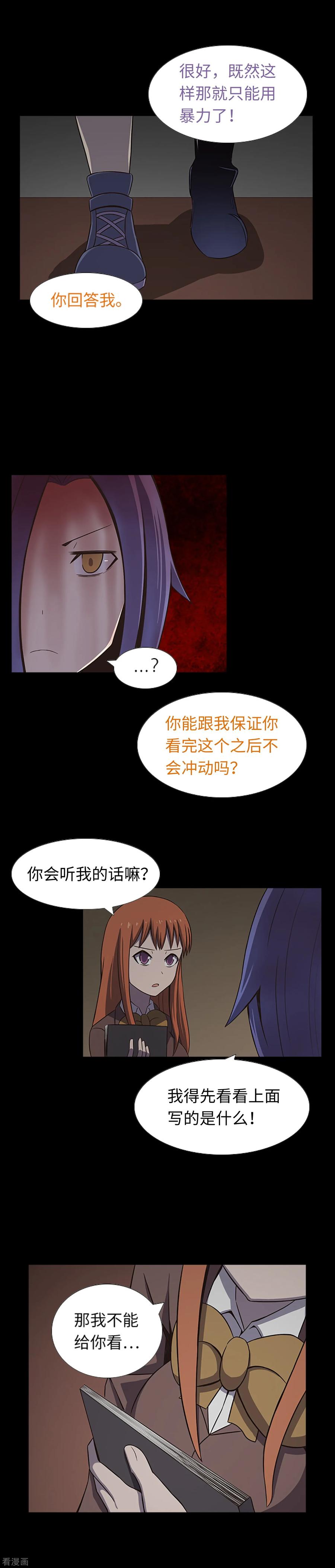 第27话最可疑的人-兔子默默在哭泣-极漫文化（第2张）