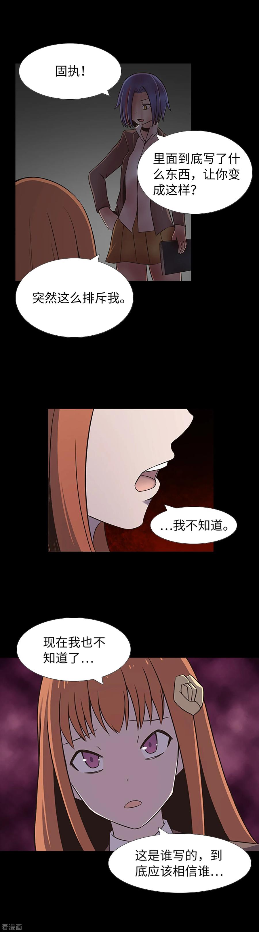 第27话最可疑的人-兔子默默在哭泣-极漫文化（第8张）
