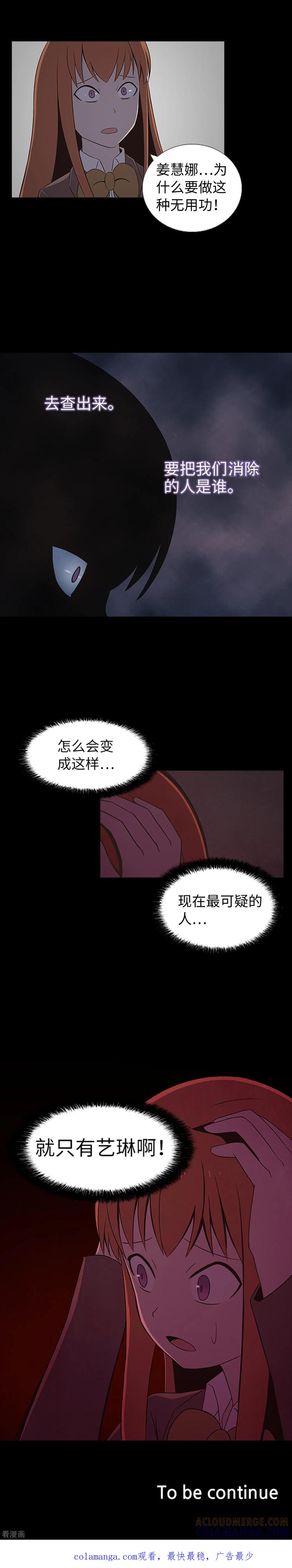 第27话最可疑的人-兔子默默在哭泣-极漫文化（第17张）