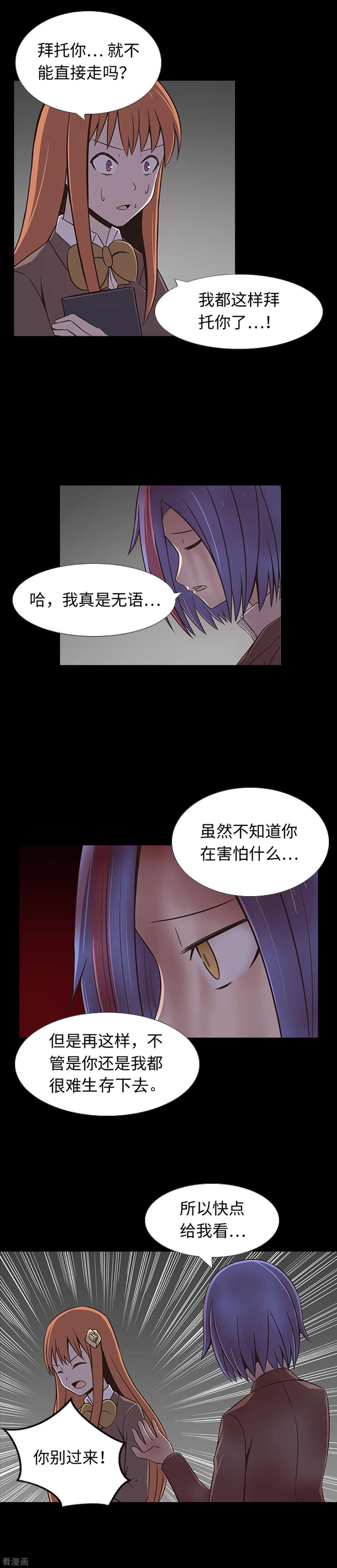 第27话最可疑的人-兔子默默在哭泣-极漫文化（第4张）