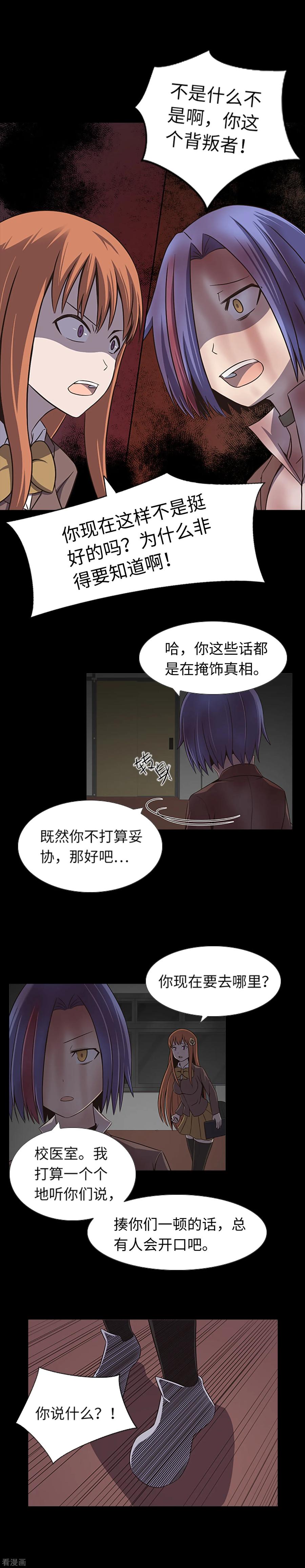 第27话最可疑的人-兔子默默在哭泣-极漫文化（第6张）