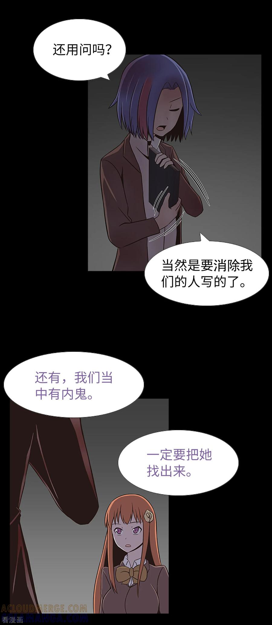 第27话最可疑的人-兔子默默在哭泣-极漫文化（第9张）
