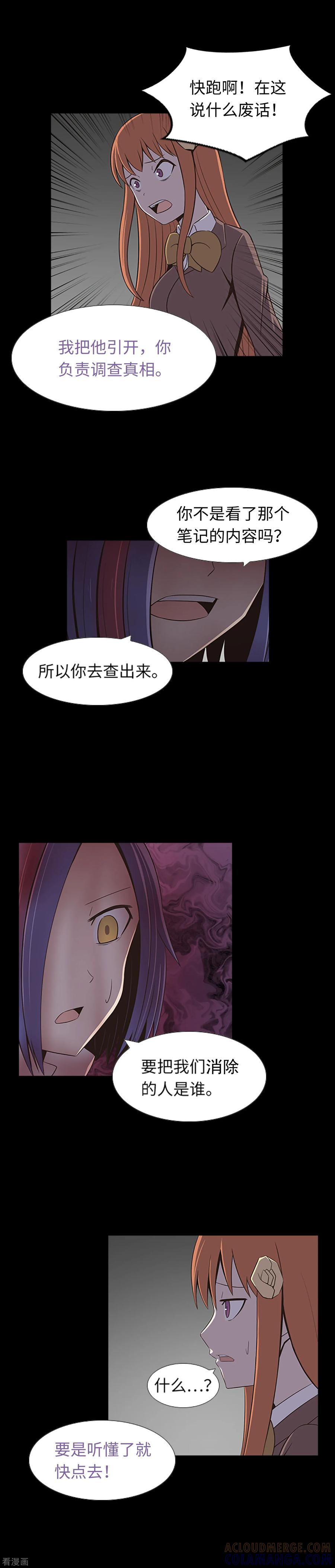 第27话最可疑的人-兔子默默在哭泣-极漫文化（第15张）