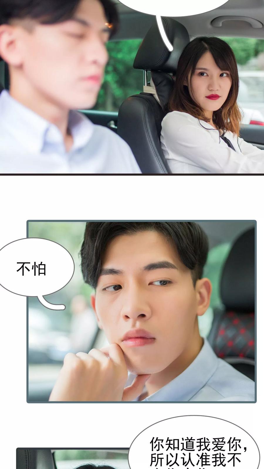 第29话-冷少的贴心催眠师-剧能玩（第8张）
