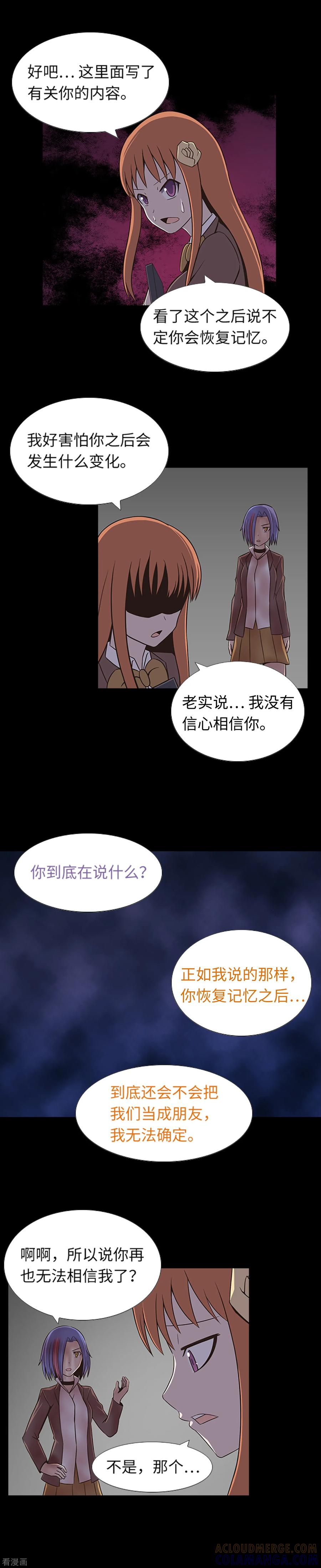 第27话最可疑的人-兔子默默在哭泣-极漫文化（第5张）