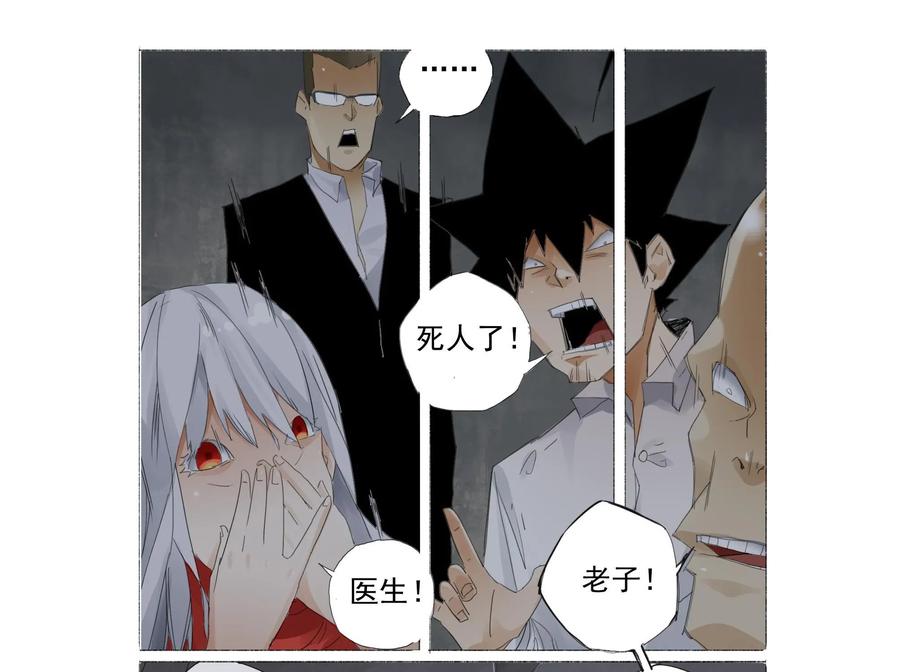 第12话-侦探漫画家-界首市助众文化传媒有限责任公司（第8张）