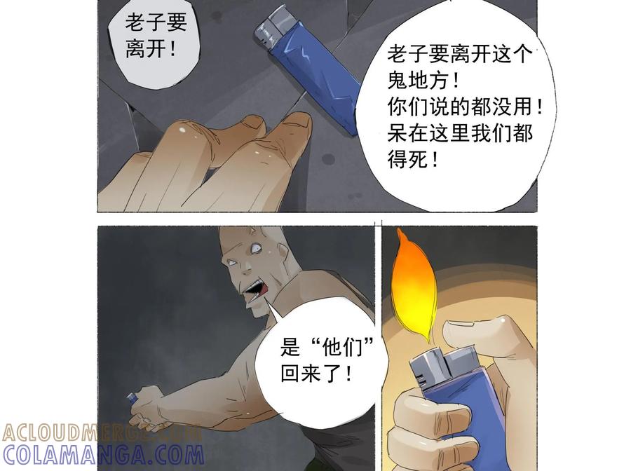 第12话-侦探漫画家-界首市助众文化传媒有限责任公司（第9张）