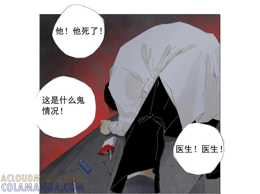 第12话-侦探漫画家-界首市助众文化传媒有限责任公司（第5张）