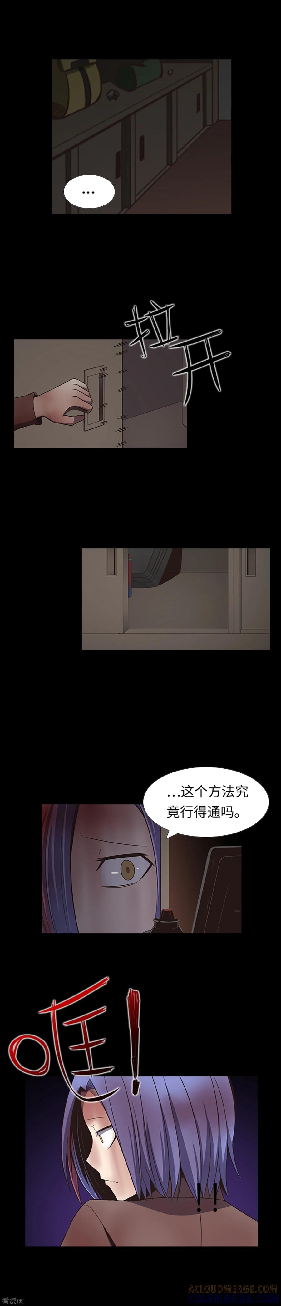第28话原地爆炸-兔子默默在哭泣-极漫文化（第6张）