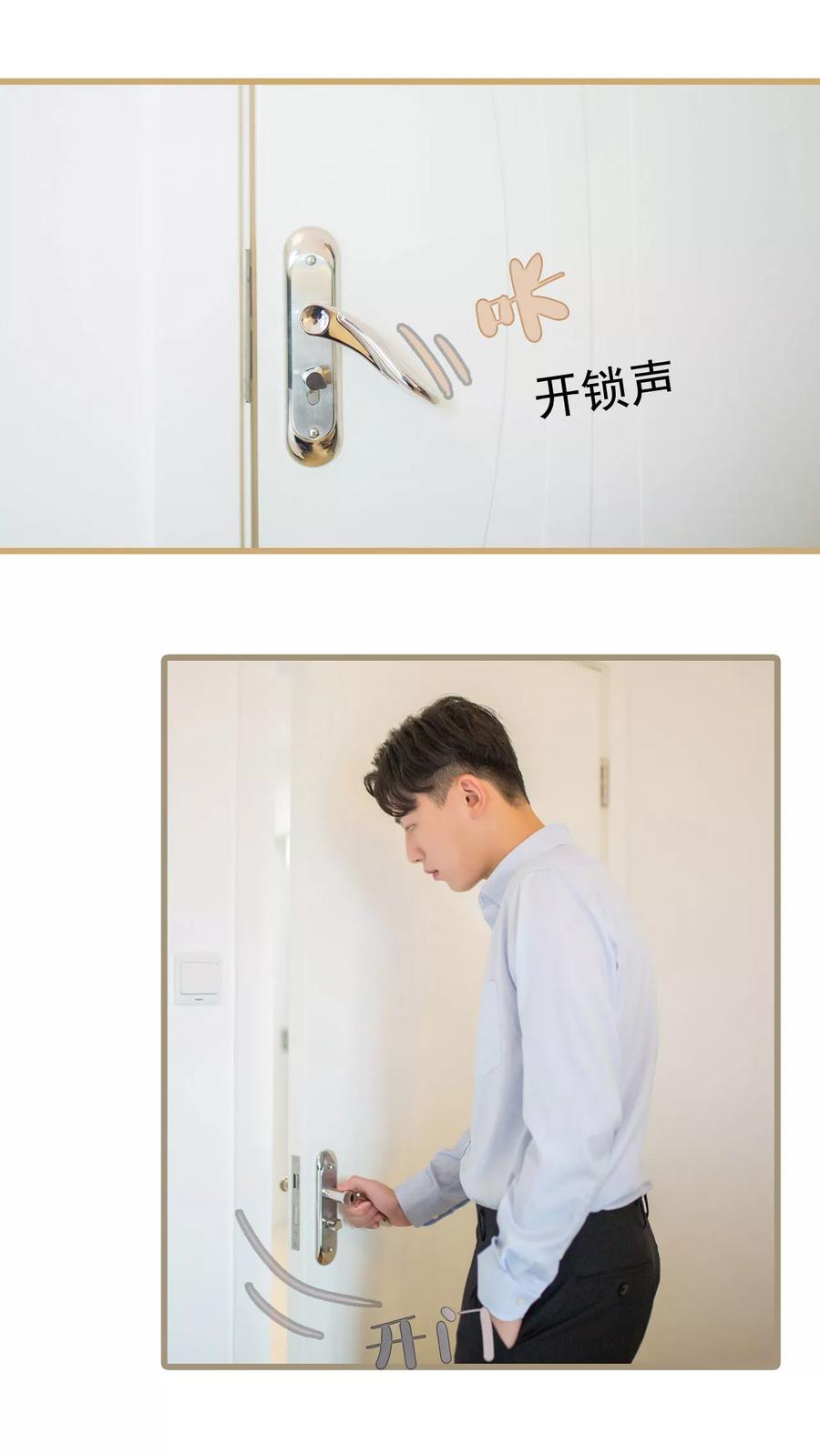 第30话-冷少的贴心催眠师-剧能玩（第6张）
