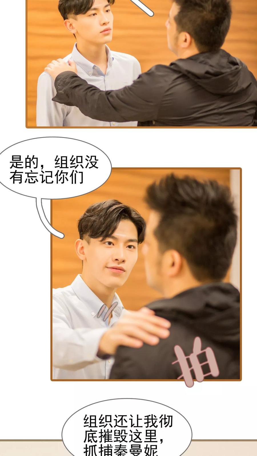 第30话-冷少的贴心催眠师-剧能玩（第12张）