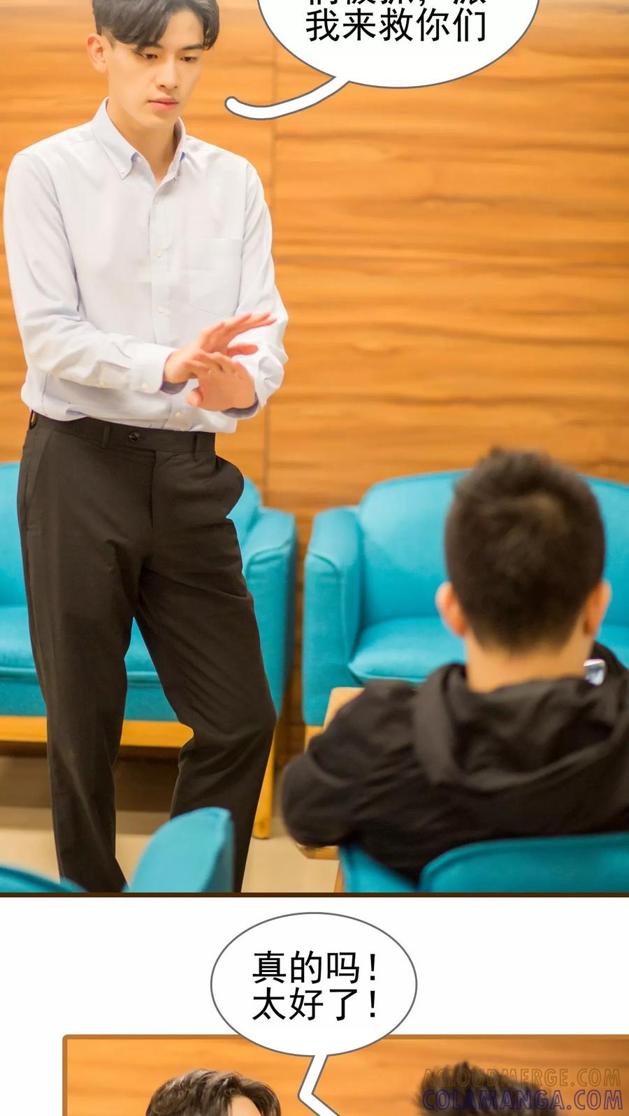 第30话-冷少的贴心催眠师-剧能玩（第11张）