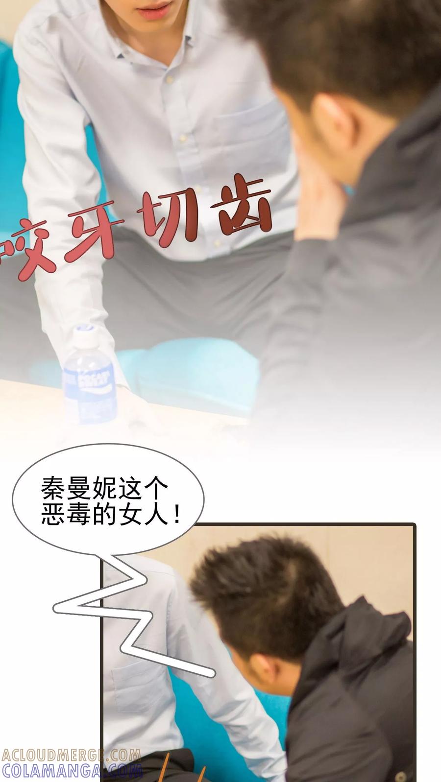 第31话-冷少的贴心催眠师-剧能玩（第3张）