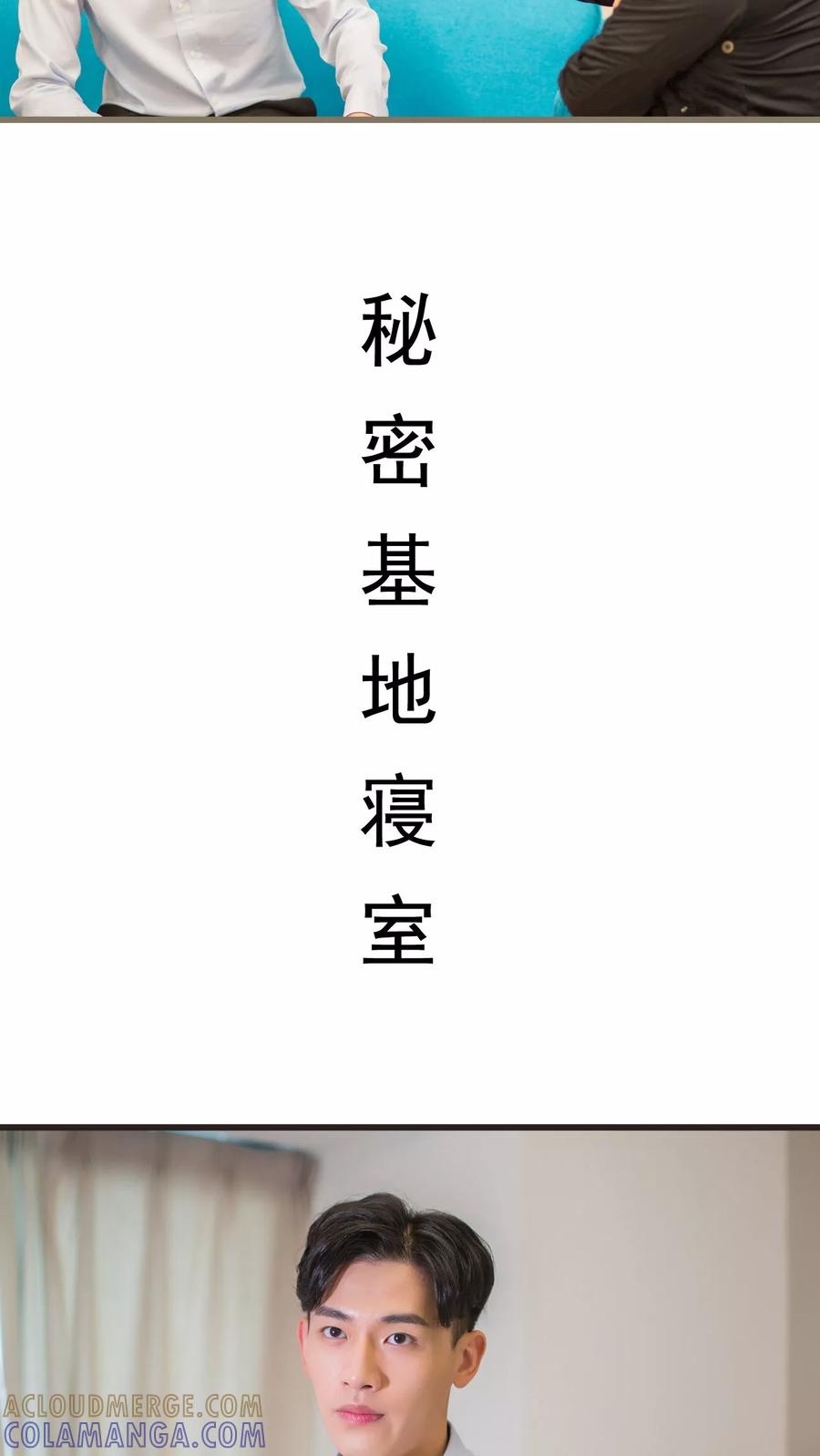 第31话-冷少的贴心催眠师-剧能玩（第5张）