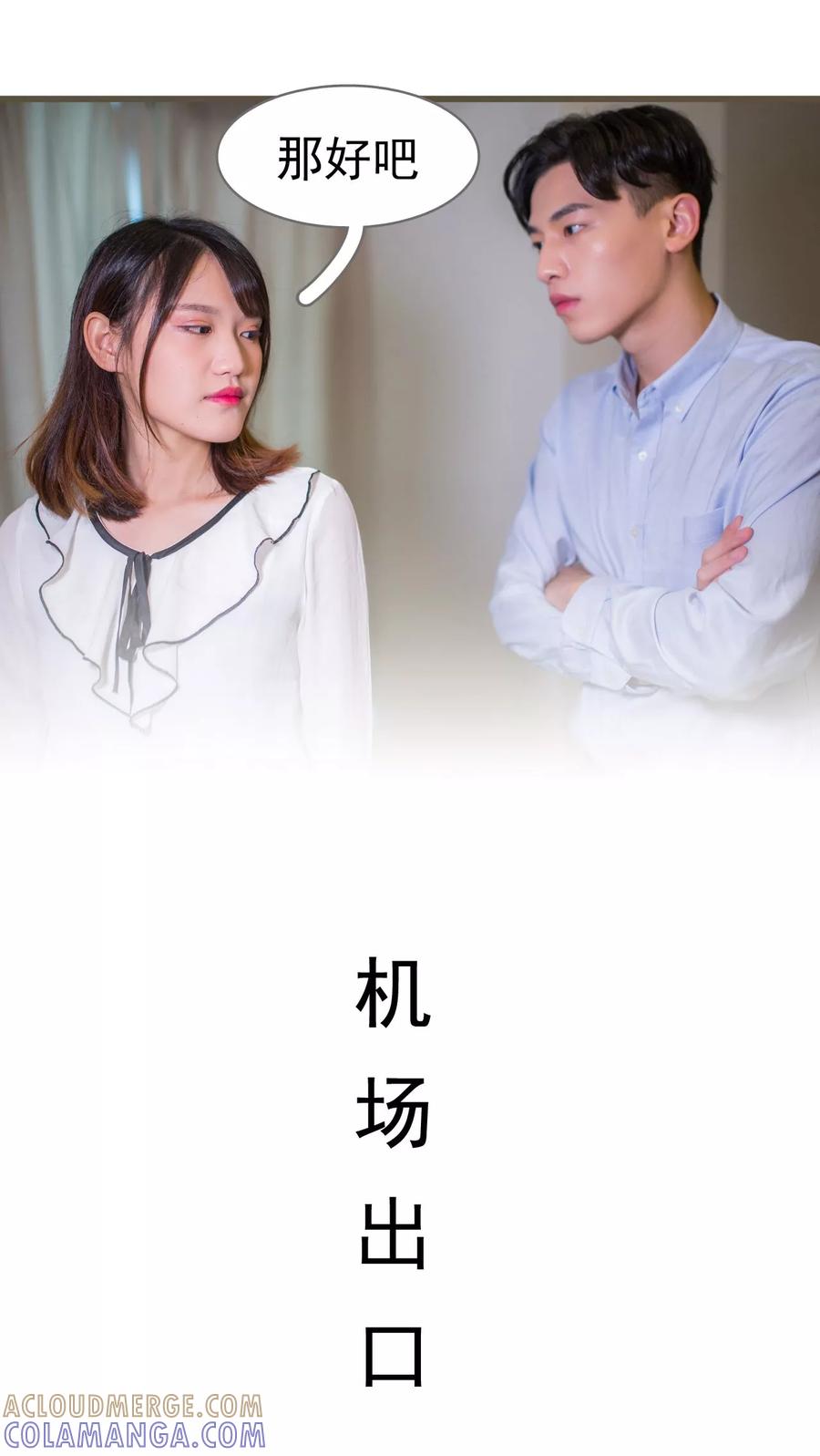第31话-冷少的贴心催眠师-剧能玩（第11张）