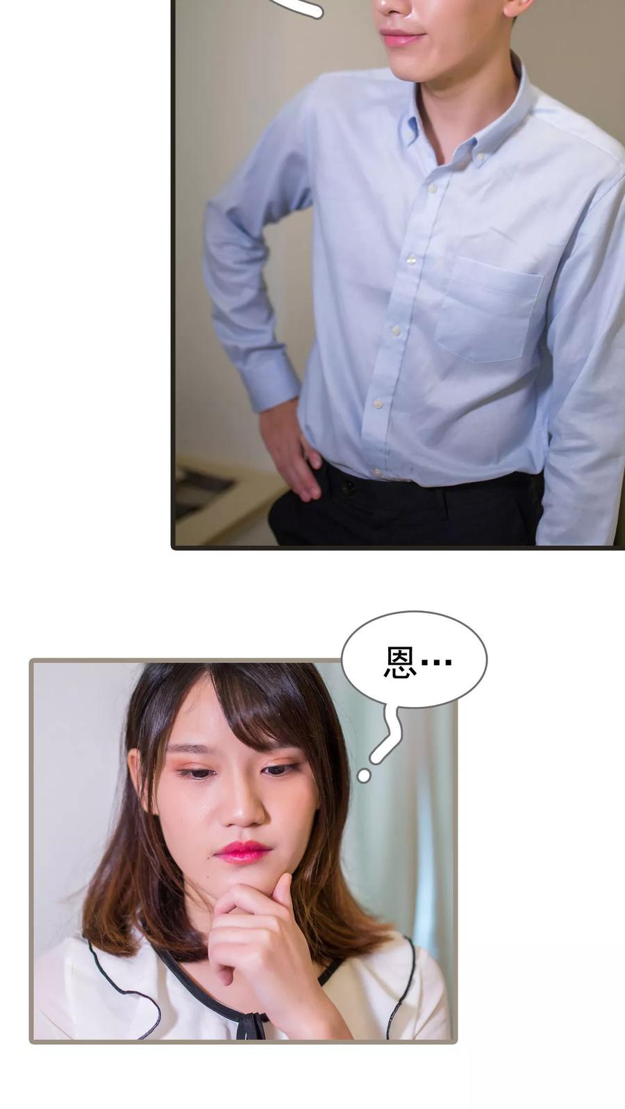 第31话-冷少的贴心催眠师-剧能玩（第10张）