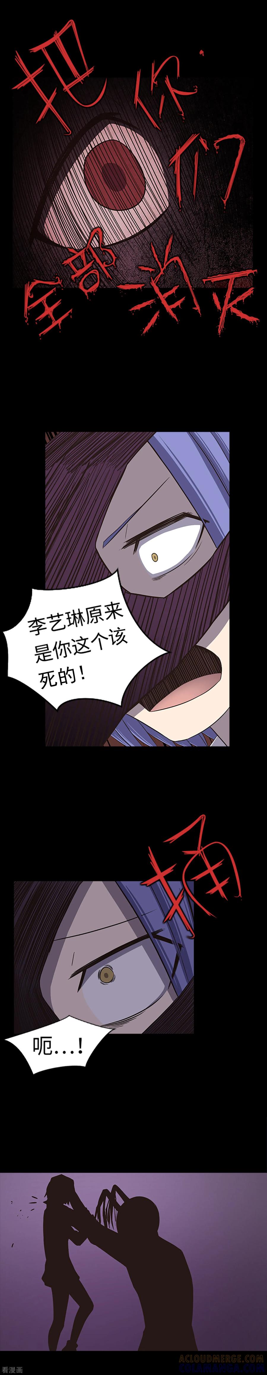 第29话隐瞒？！-兔子默默在哭泣-极漫文化（第13张）