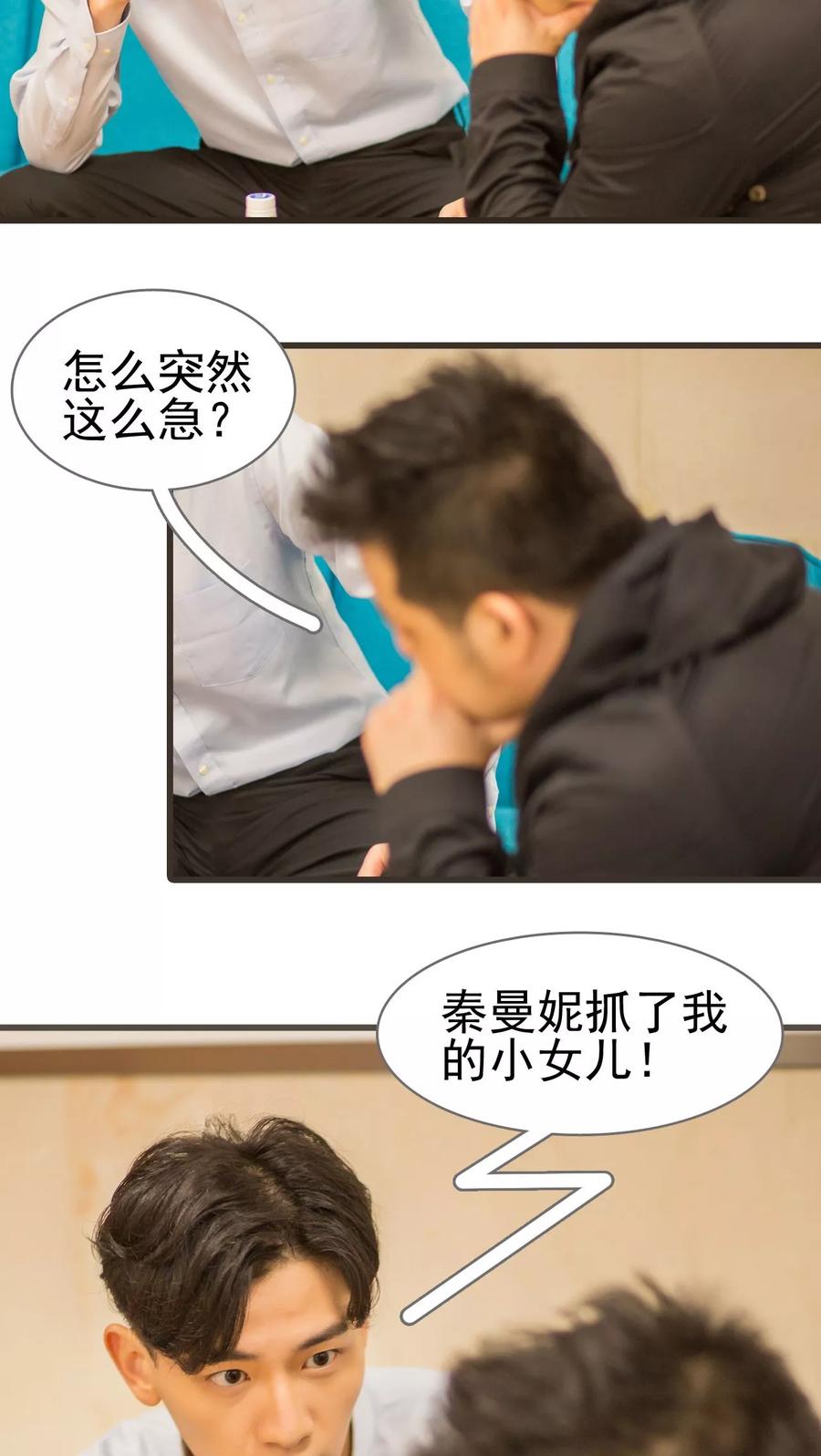 第31话-冷少的贴心催眠师-剧能玩（第2张）