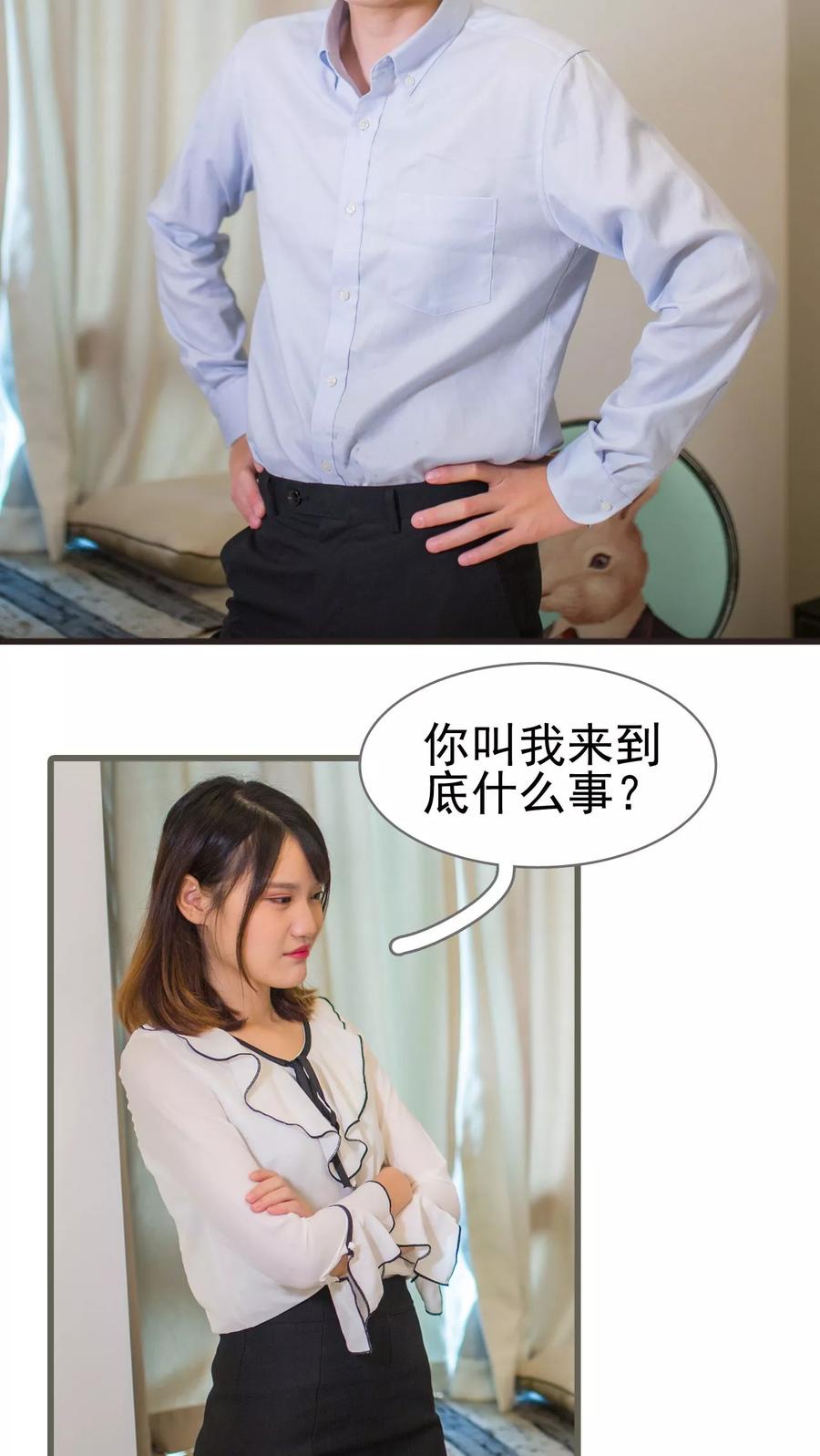 第31话-冷少的贴心催眠师-剧能玩（第6张）