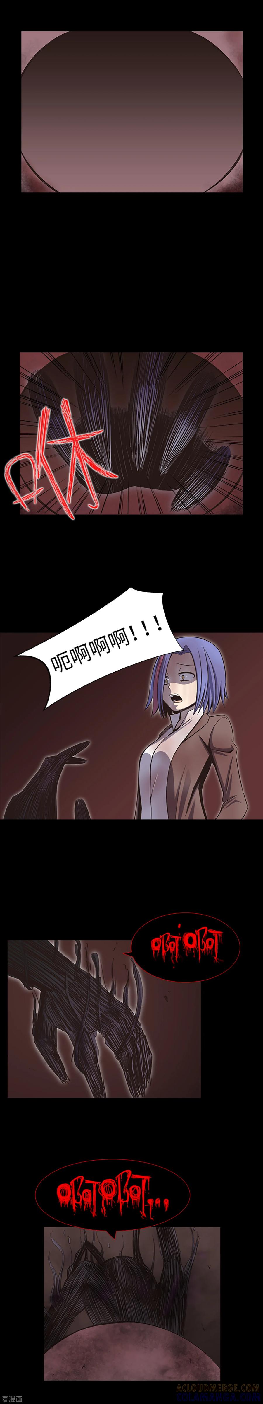 第29话隐瞒？！-兔子默默在哭泣-极漫文化（第11张）