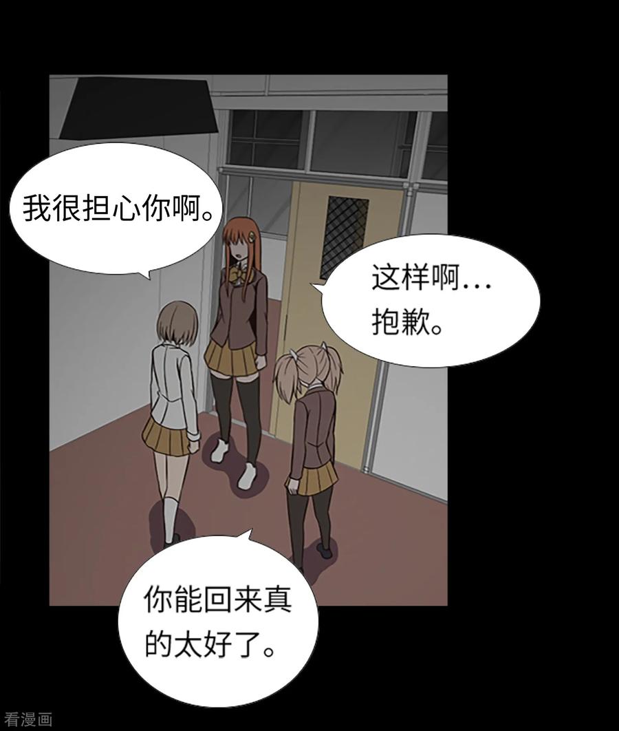 第29话隐瞒？！-兔子默默在哭泣-极漫文化（第4张）