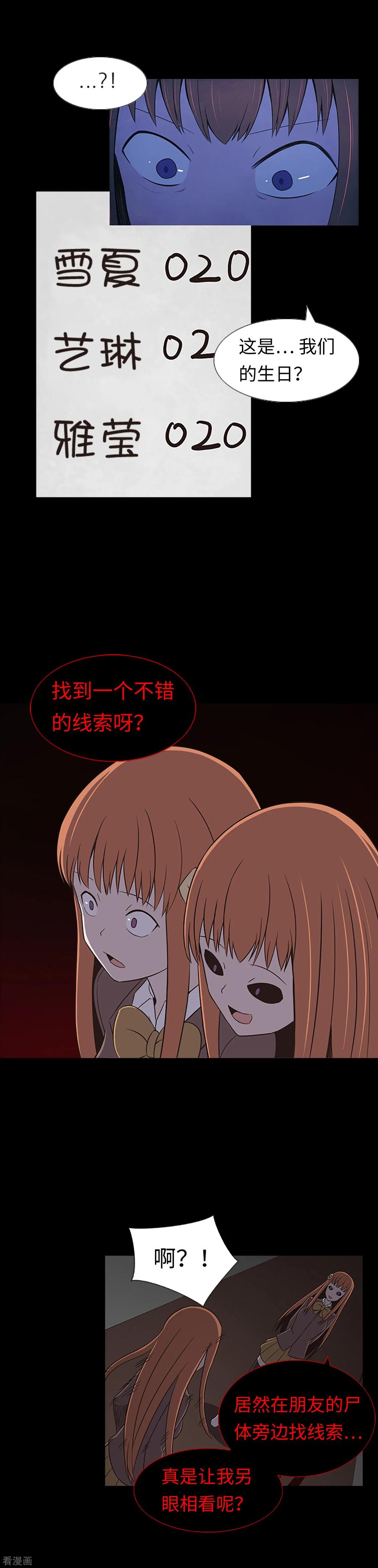 第30话永远不要离开-兔子默默在哭泣-极漫文化（第6张）