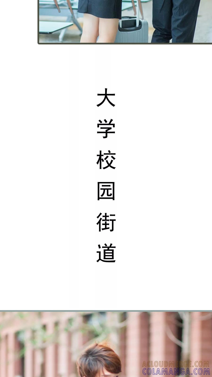 第32话-冷少的贴心催眠师-剧能玩（第13张）
