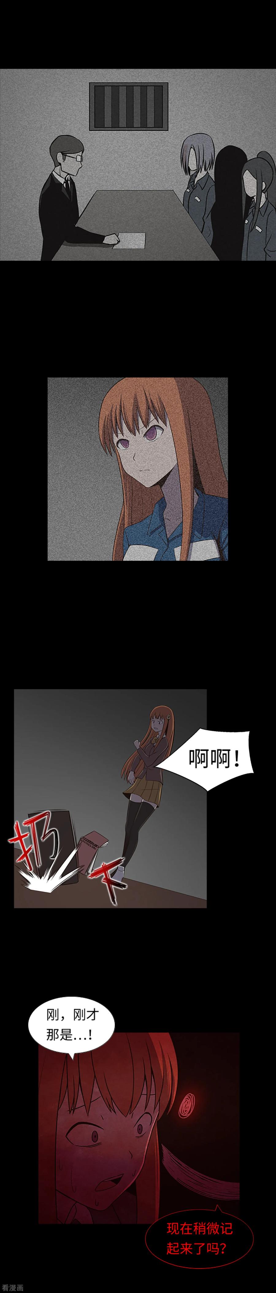 第30话永远不要离开-兔子默默在哭泣-极漫文化（第18张）