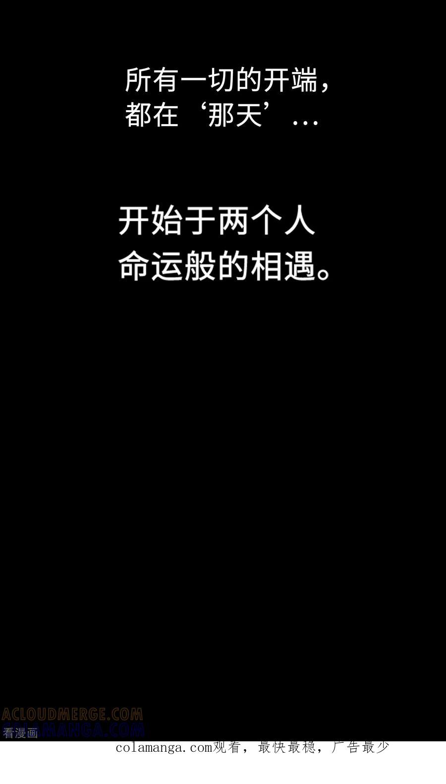 第30话永远不要离开-兔子默默在哭泣-极漫文化（第23张）