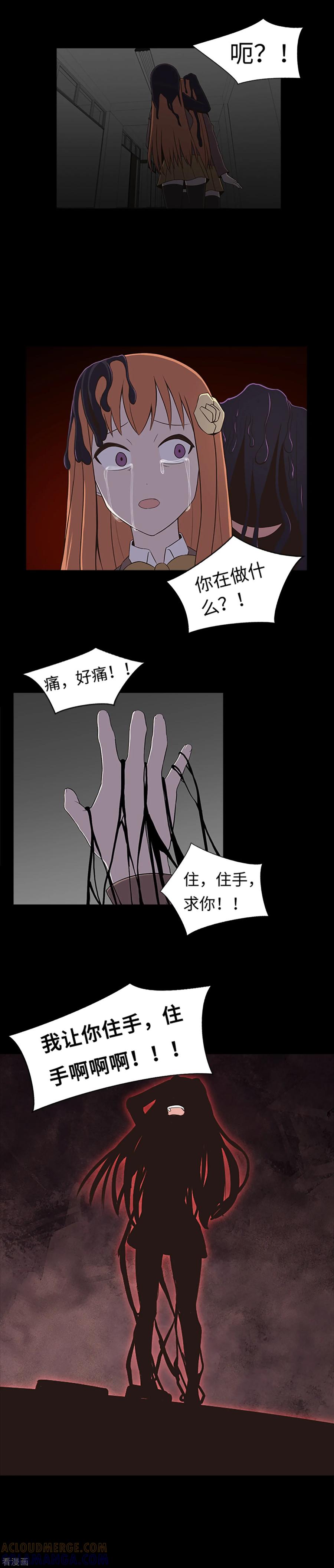 第30话永远不要离开-兔子默默在哭泣-极漫文化（第21张）