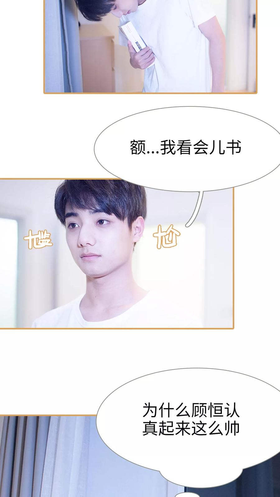 第32话-兄不友弟不恭-剧能玩（第14张）