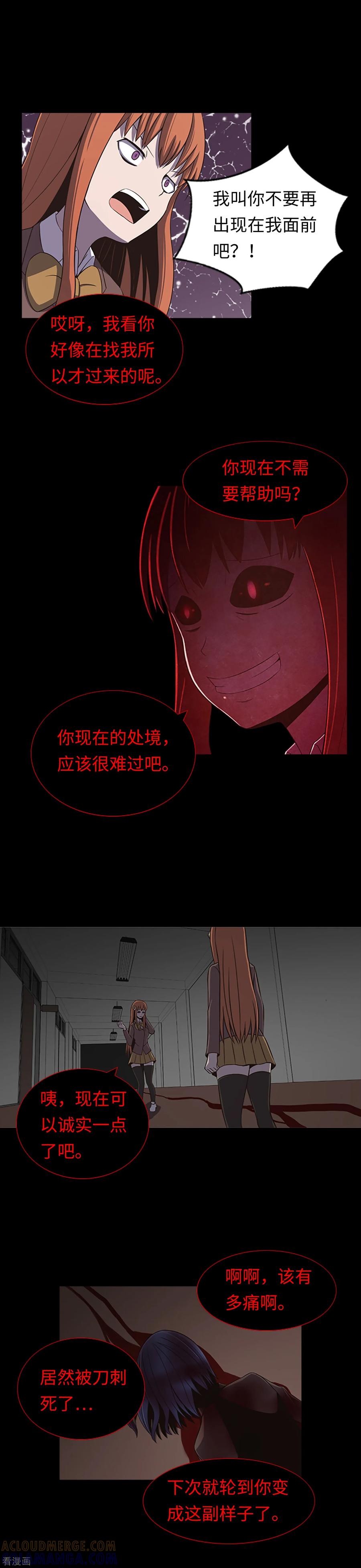第30话永远不要离开-兔子默默在哭泣-极漫文化（第7张）