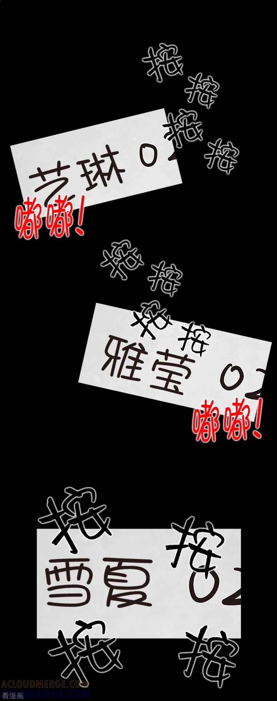 第30话永远不要离开-兔子默默在哭泣-极漫文化（第9张）