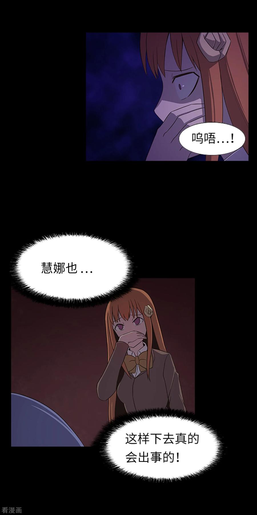 第30话永远不要离开-兔子默默在哭泣-极漫文化（第4张）