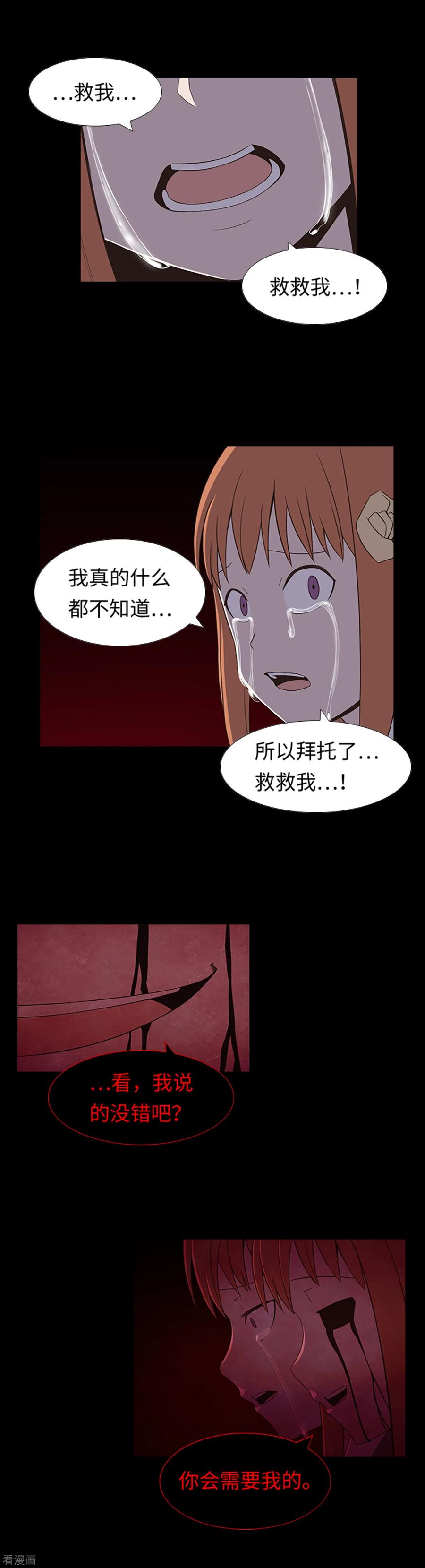 第30话永远不要离开-兔子默默在哭泣-极漫文化（第20张）