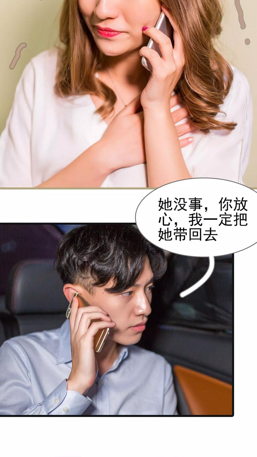 第32话-冷少的贴心催眠师-剧能玩（第6张）