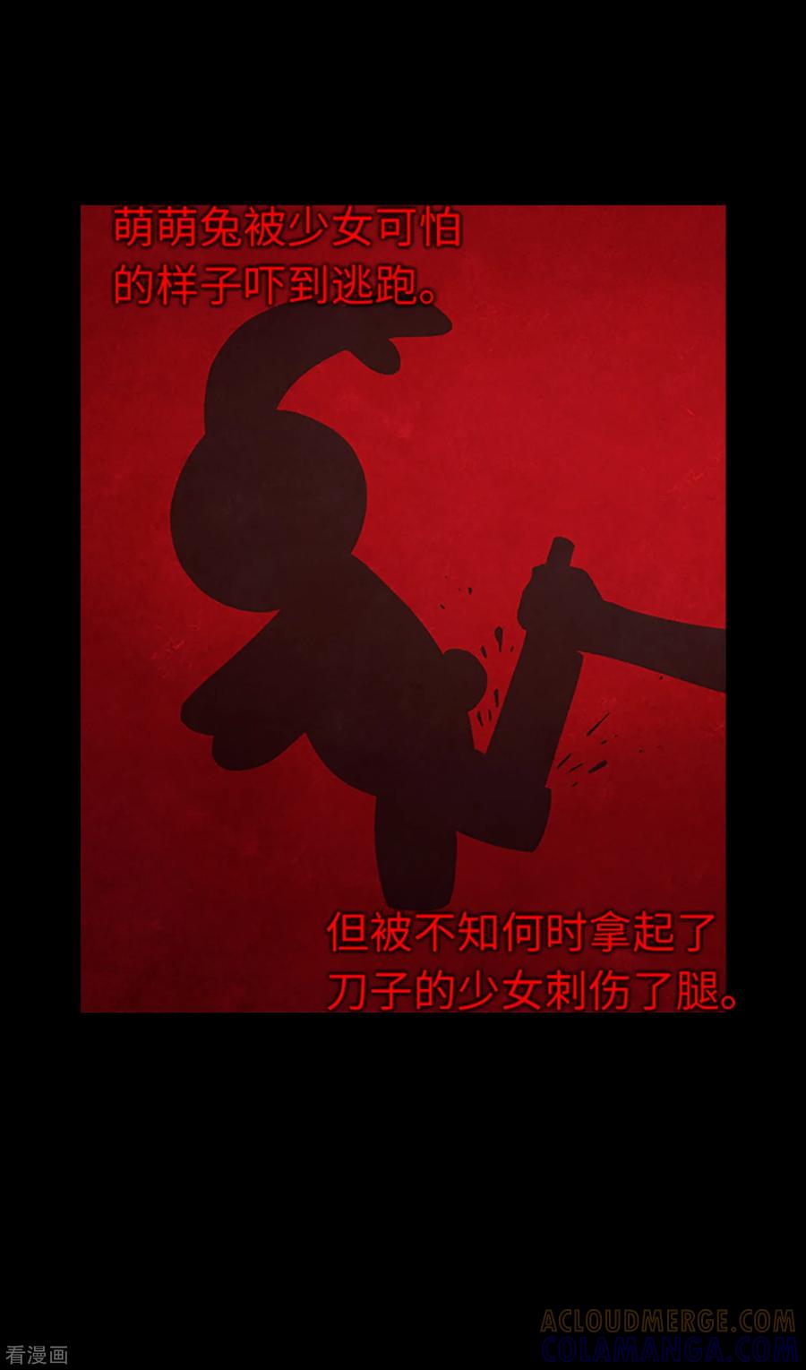 第30话永远不要离开-兔子默默在哭泣-极漫文化（第15张）