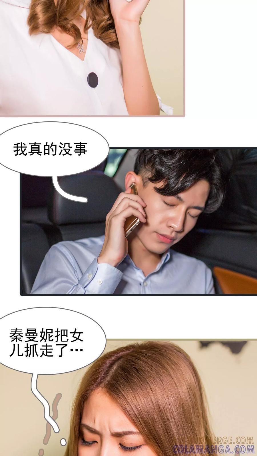 第32话-冷少的贴心催眠师-剧能玩（第5张）
