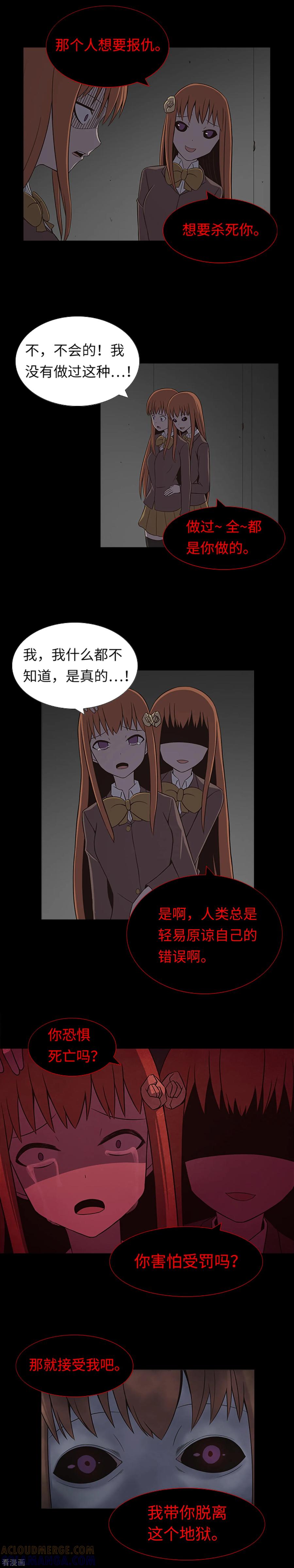 第30话永远不要离开-兔子默默在哭泣-极漫文化（第19张）