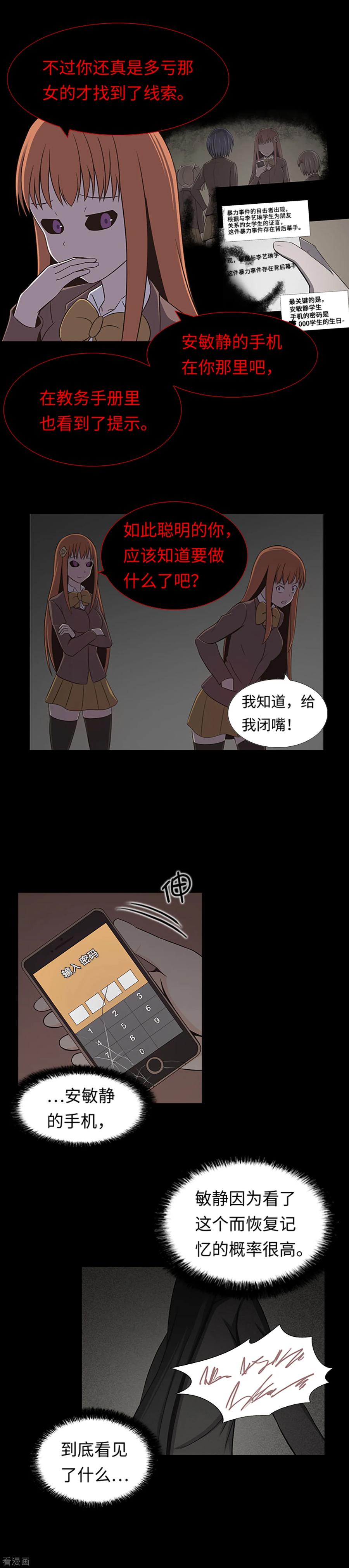 第30话永远不要离开-兔子默默在哭泣-极漫文化（第8张）