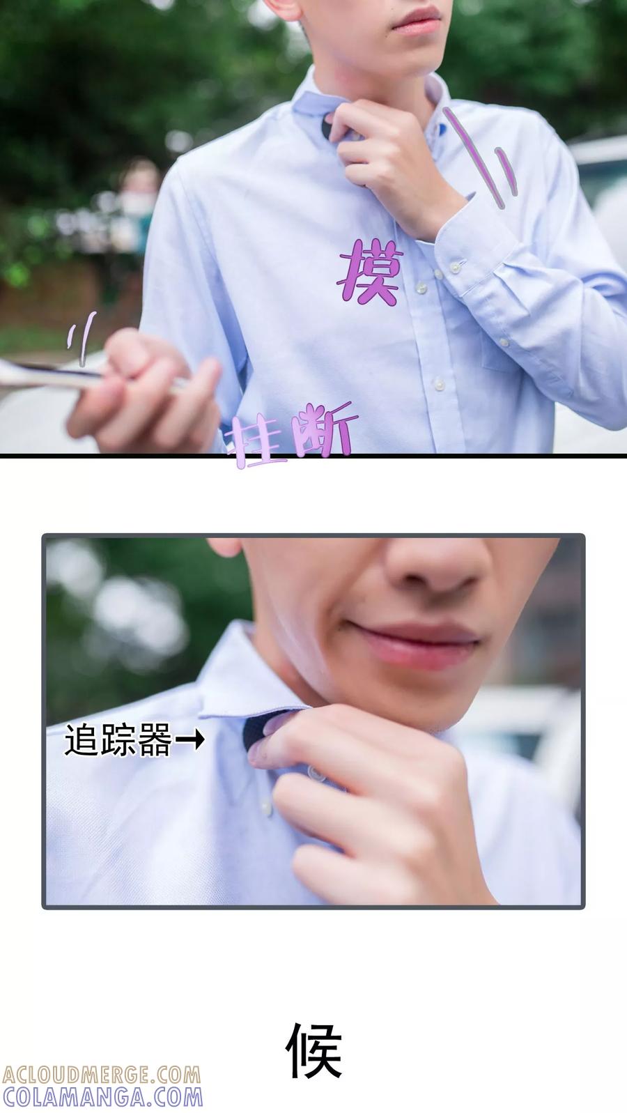 第32话-冷少的贴心催眠师-剧能玩（第9张）