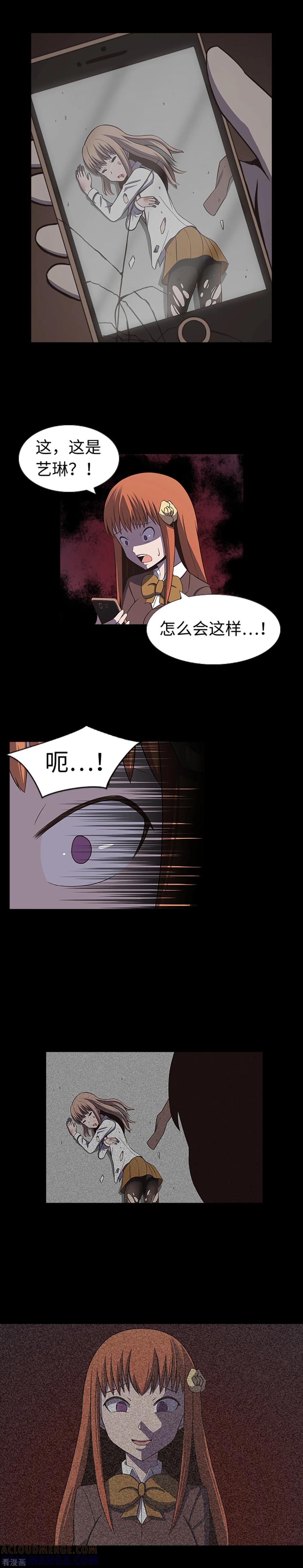 第30话永远不要离开-兔子默默在哭泣-极漫文化（第17张）