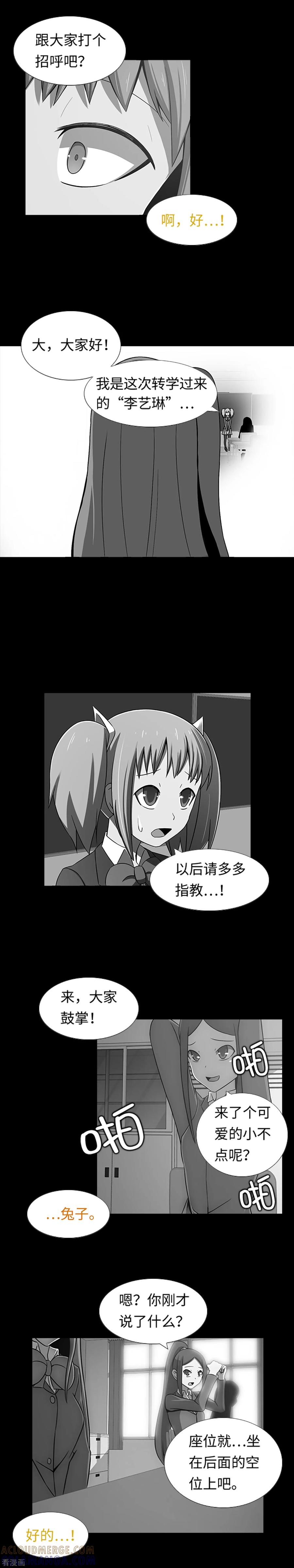 第31话兔子出现了？！-兔子默默在哭泣-极漫文化（第3张）