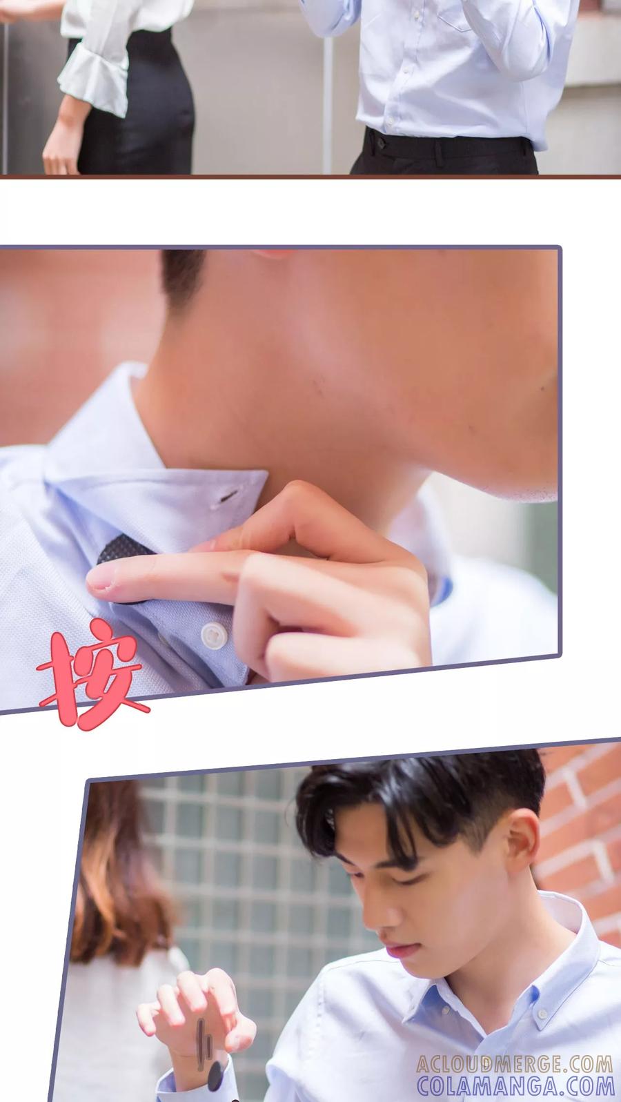 第33话-冷少的贴心催眠师-剧能玩（第5张）