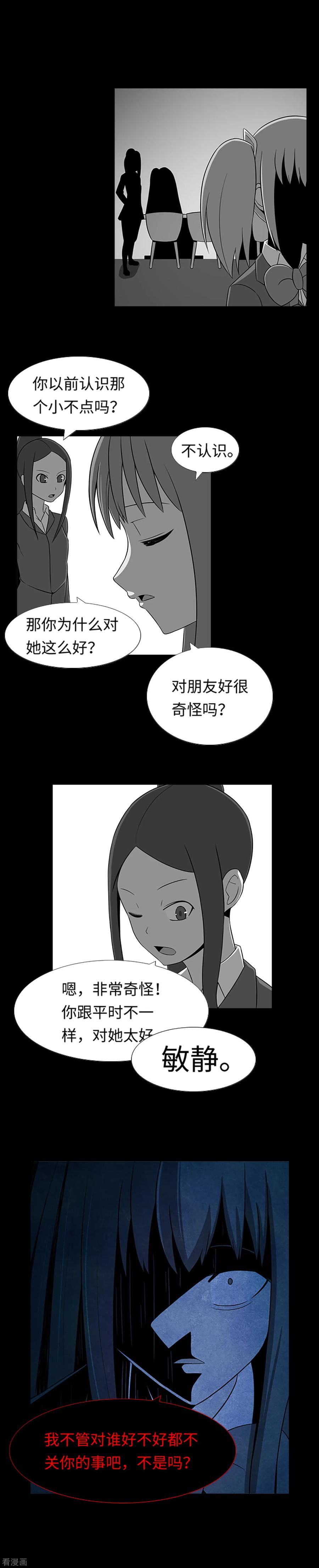 第31话兔子出现了？！-兔子默默在哭泣-极漫文化（第14张）