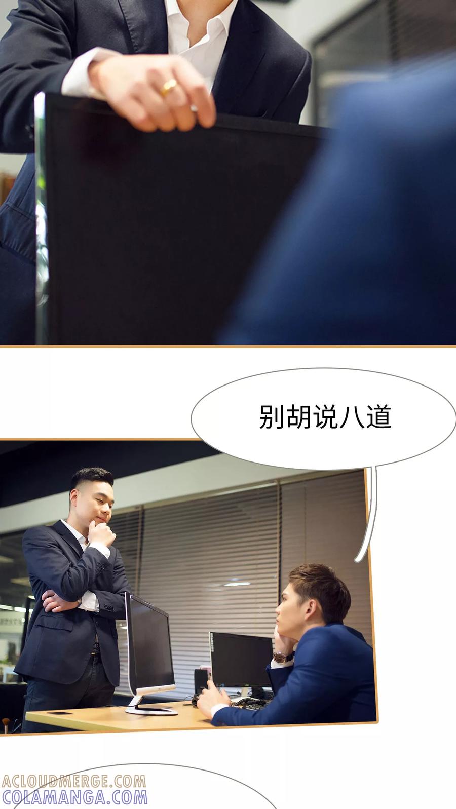第33话-兄不友弟不恭-剧能玩（第5张）