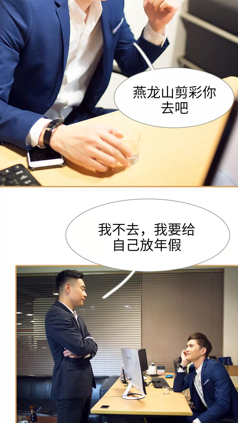 第33话-兄不友弟不恭-剧能玩（第2张）