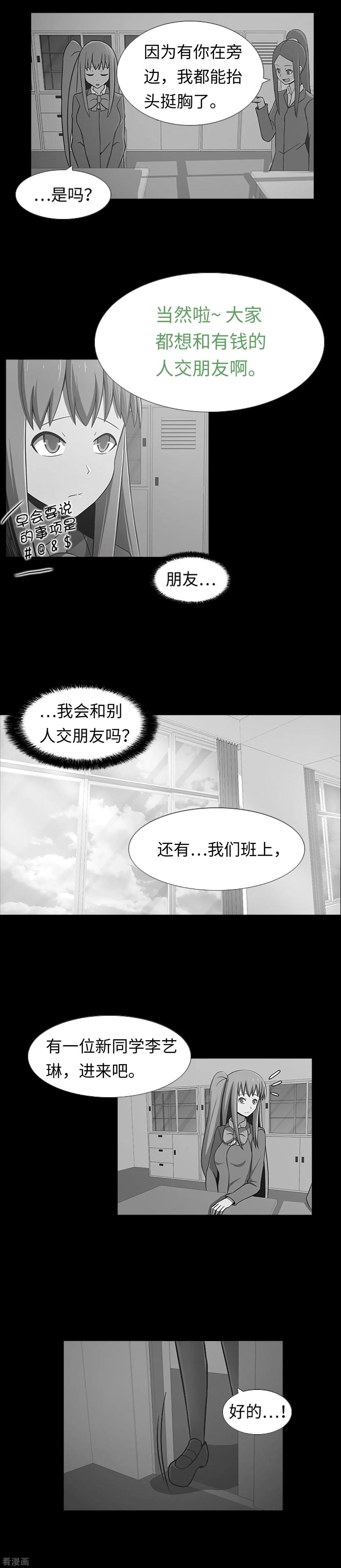 第31话兔子出现了？！-兔子默默在哭泣-极漫文化（第2张）