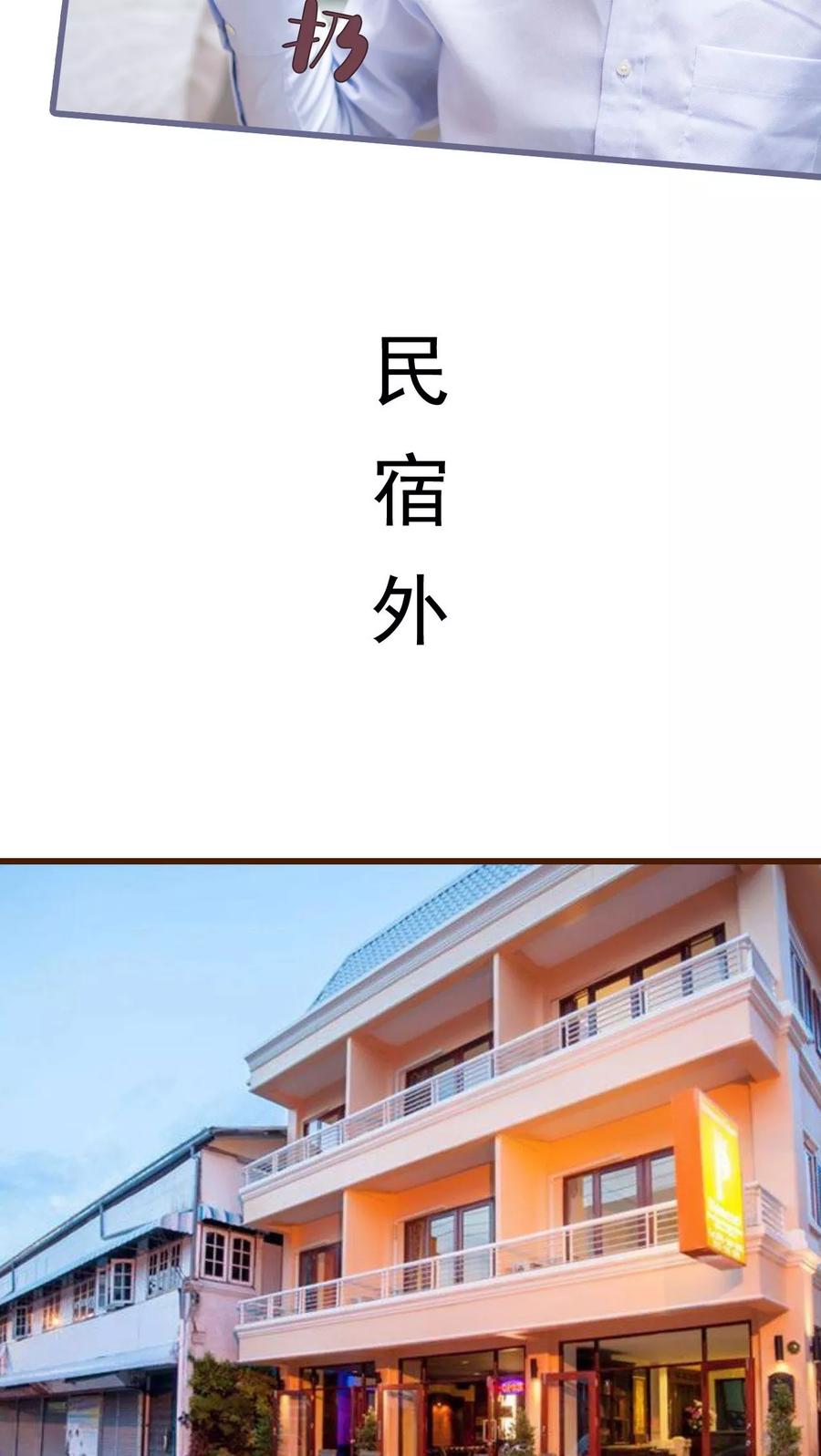 第33话-冷少的贴心催眠师-剧能玩（第6张）