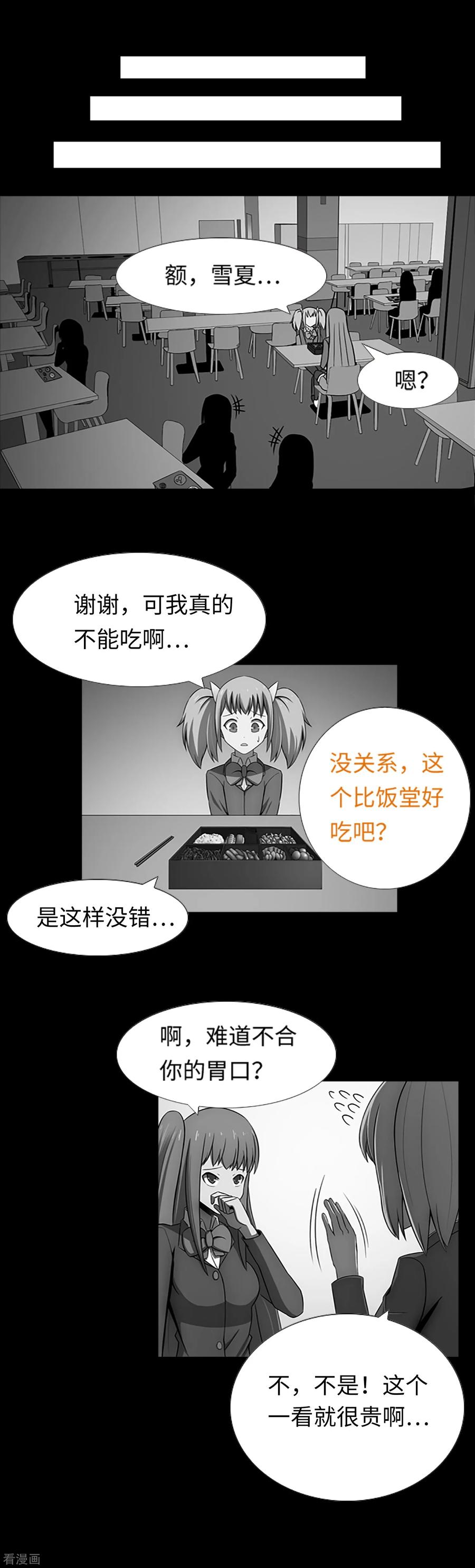 第31话兔子出现了？！-兔子默默在哭泣-极漫文化（第10张）
